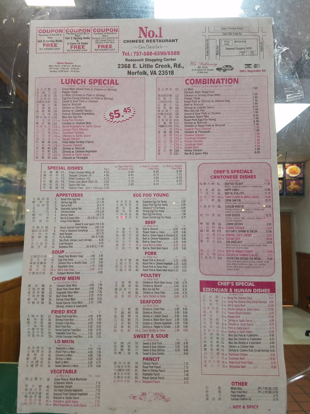 No 1 Chinese Restaurant | restaurant | 2368 E Little Creek Rd, Norfolk, VA 23518, USA | 7575886590 OR +1 757-588-6590