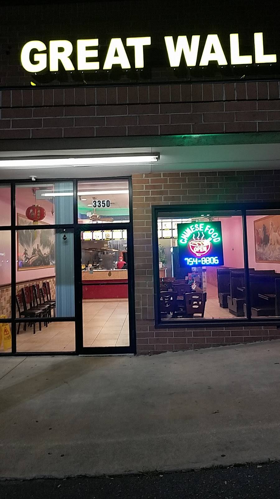 Great Wall Restaurant | restaurant | 3350 Hayman Dr, Federalsburg, MD 21632, USA | 4107548806 OR +1 410-754-8806