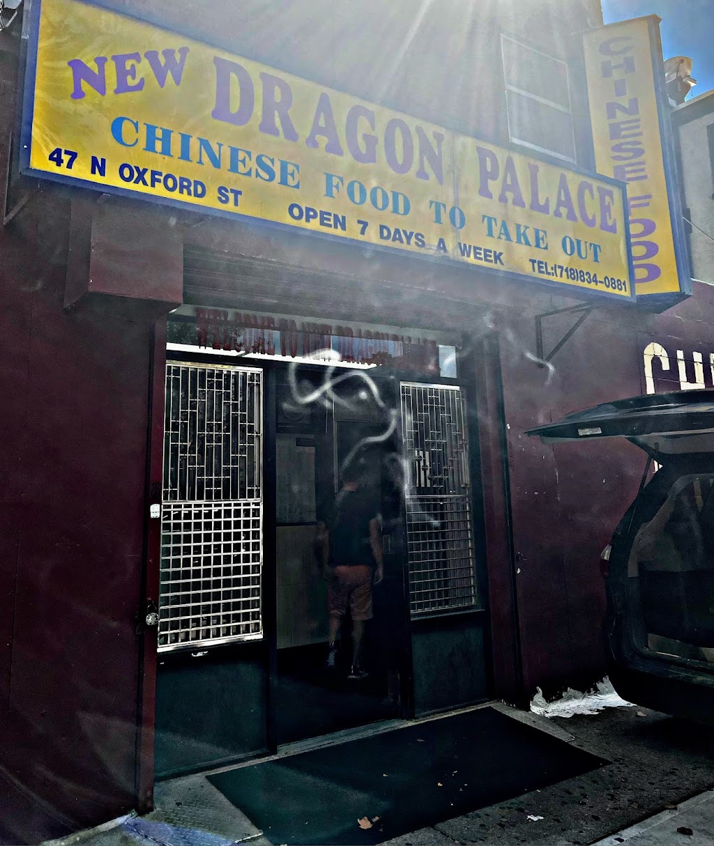 New Dragon Palace | restaurant | 47 N Oxford St, Brooklyn, NY 11205, USA | 7188340881 OR +1 718-834-0881