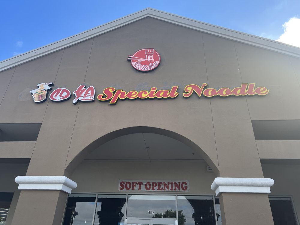 四姐 Special Noodle | restaurant | 402 Barber Ln, Milpitas, CA 95035, USA | 5103249928 OR +1 510-324-9928