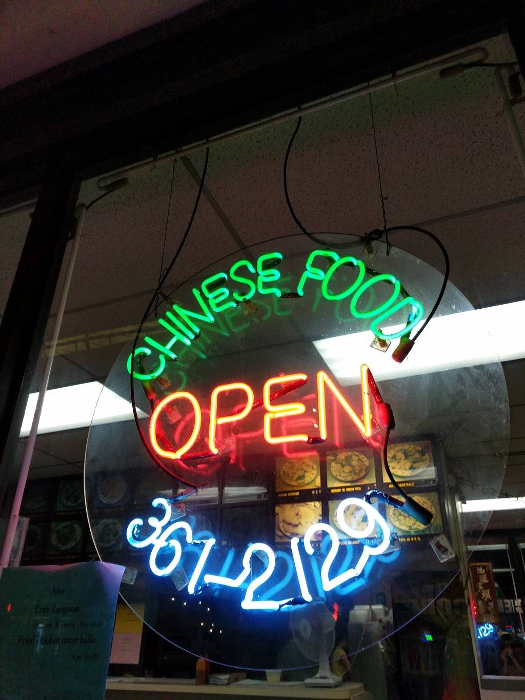 China Garden | restaurant | 3920 47th Ave, Sunnyside, NY 11104, USA | 7183612129 OR +1 718-361-2129