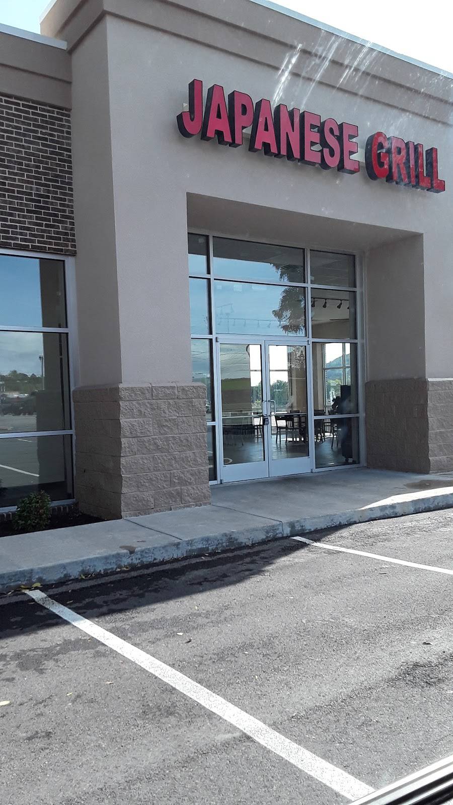 Japanese Grill | restaurant | Ringgold, GA 30736, USA | 4232279889 OR +1 423-227-9889