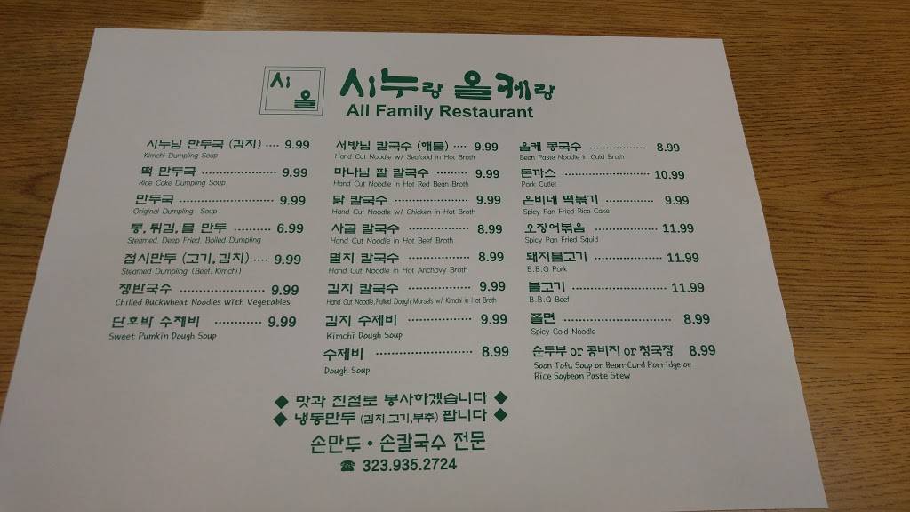 Sinulang All Kelang | restaurant | 1032 Crenshaw Blvd # B, Los Angeles, CA 90019, USA | 3239352724 OR +1 323-935-2724