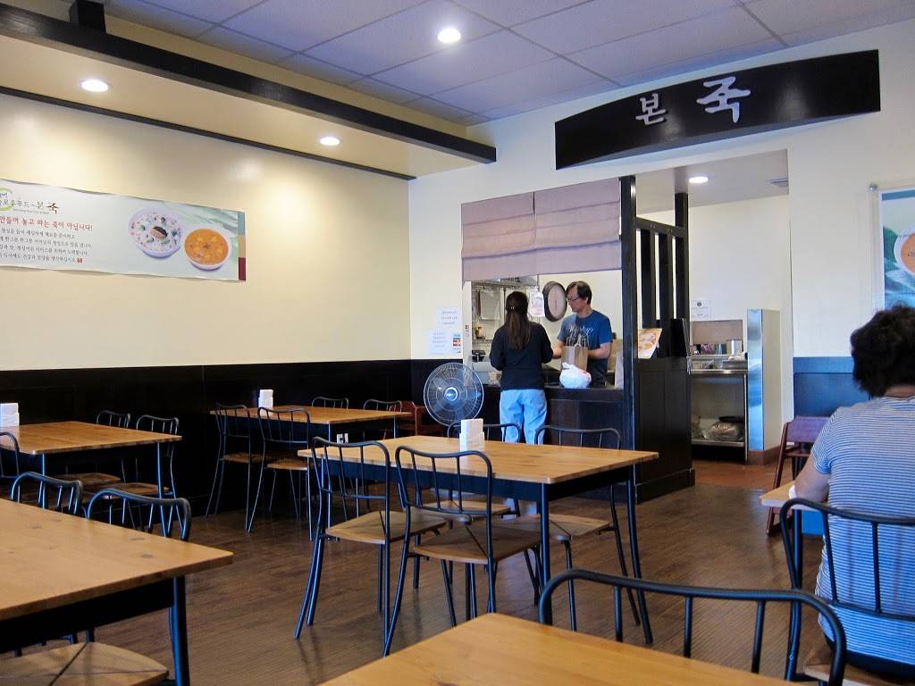 Bonjuk | restaurant | 1821 N Euclid St, Fullerton, CA 92835, USA | 7148719591 OR +1 714-871-9591