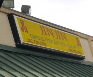 Jin Jin Chinese Restaurant | restaurant | 104 Moyton Ave, Stantonsburg, NC 27883, USA | 2522382388 OR +1 252-238-2388