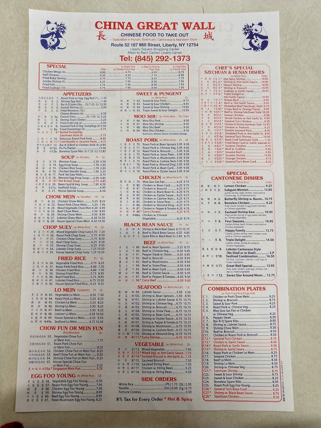 China Great Wall | restaurant | 187 Mill St, Liberty, NY 12754, USA | 8452921373 OR +1 845-292-1373