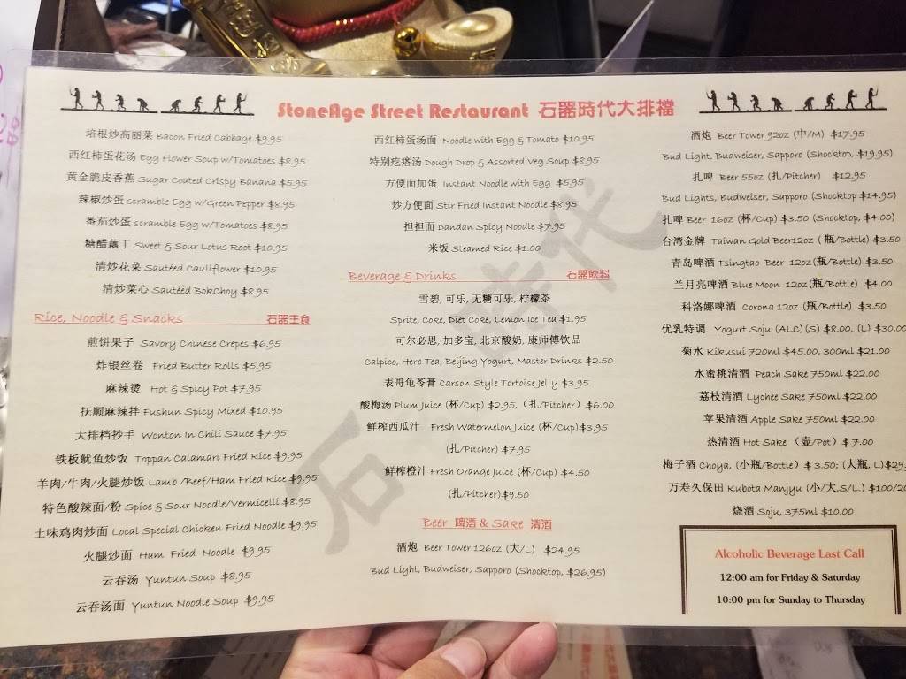 Stone Age Restaurant | restaurant | C105, 18888 Labin Ct, Rowland Heights, CA 91748, USA | 6269864641 OR +1 626-986-4641