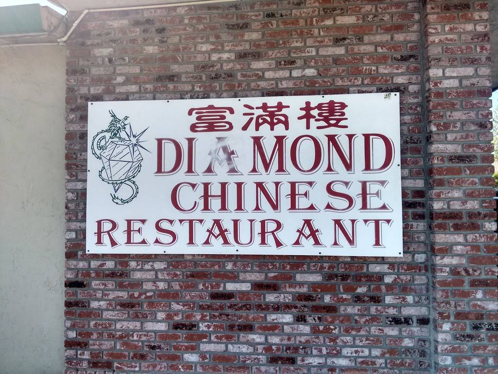 Diamond Chinese Restaurant | restaurant | 570 Pleasant Valley Rd, Diamond Springs, CA 95619, USA | 5306228188 OR +1 530-622-8188