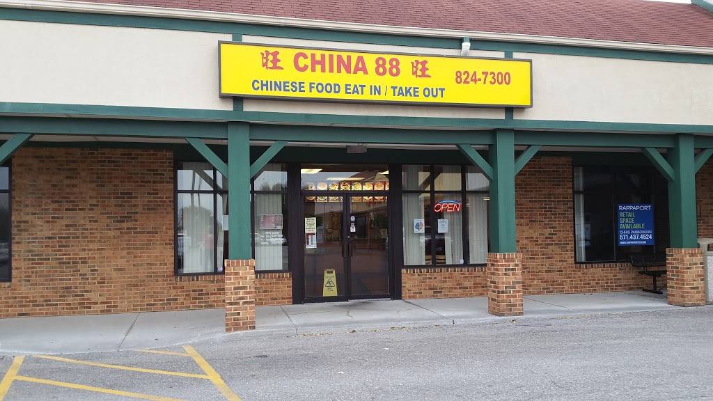 China 88 | restaurant | 22405 Jefferson Blvd, Smithsburg, MD 21783, USA | 3018247300 OR +1 301-824-7300