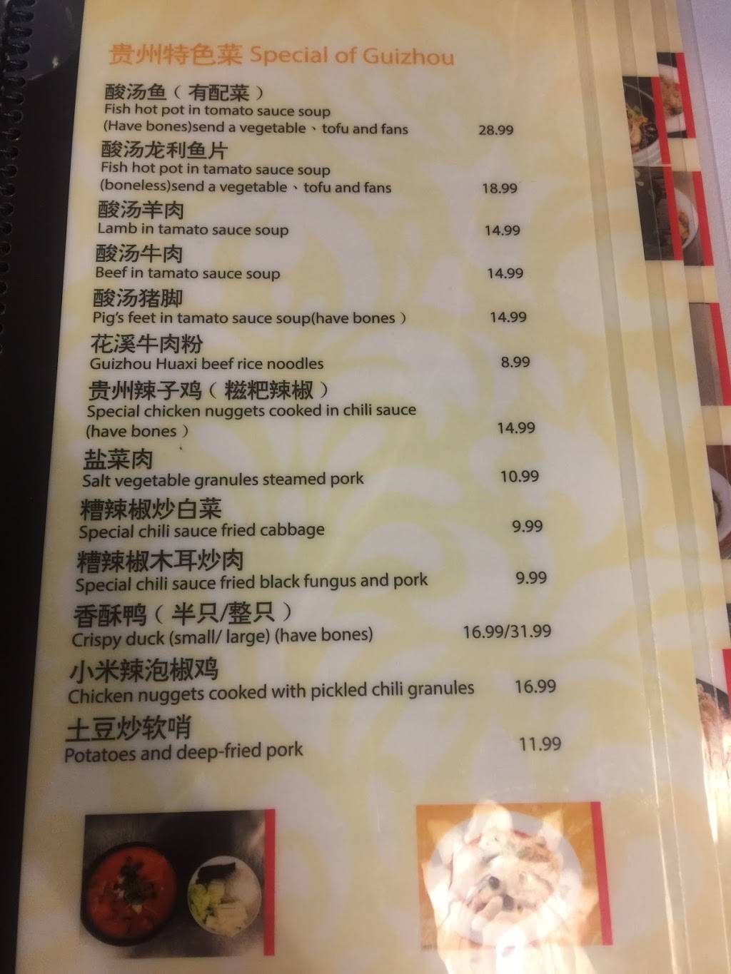 Taste Guizhou | restaurant | 17919 Gale Ave #101, City of Industry, CA 91748, USA | 6268399989 OR +1 626-839-9989