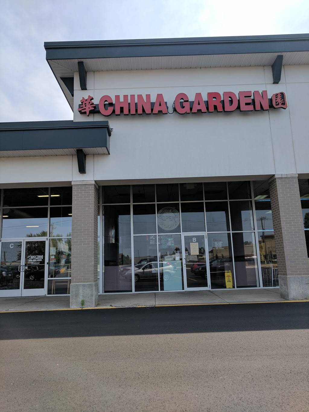 China Garden Restaurant | restaurant | 1332 Hilltop Rd B, St Joseph, MI 49085, USA | 2699827828 OR +1 269-982-7828