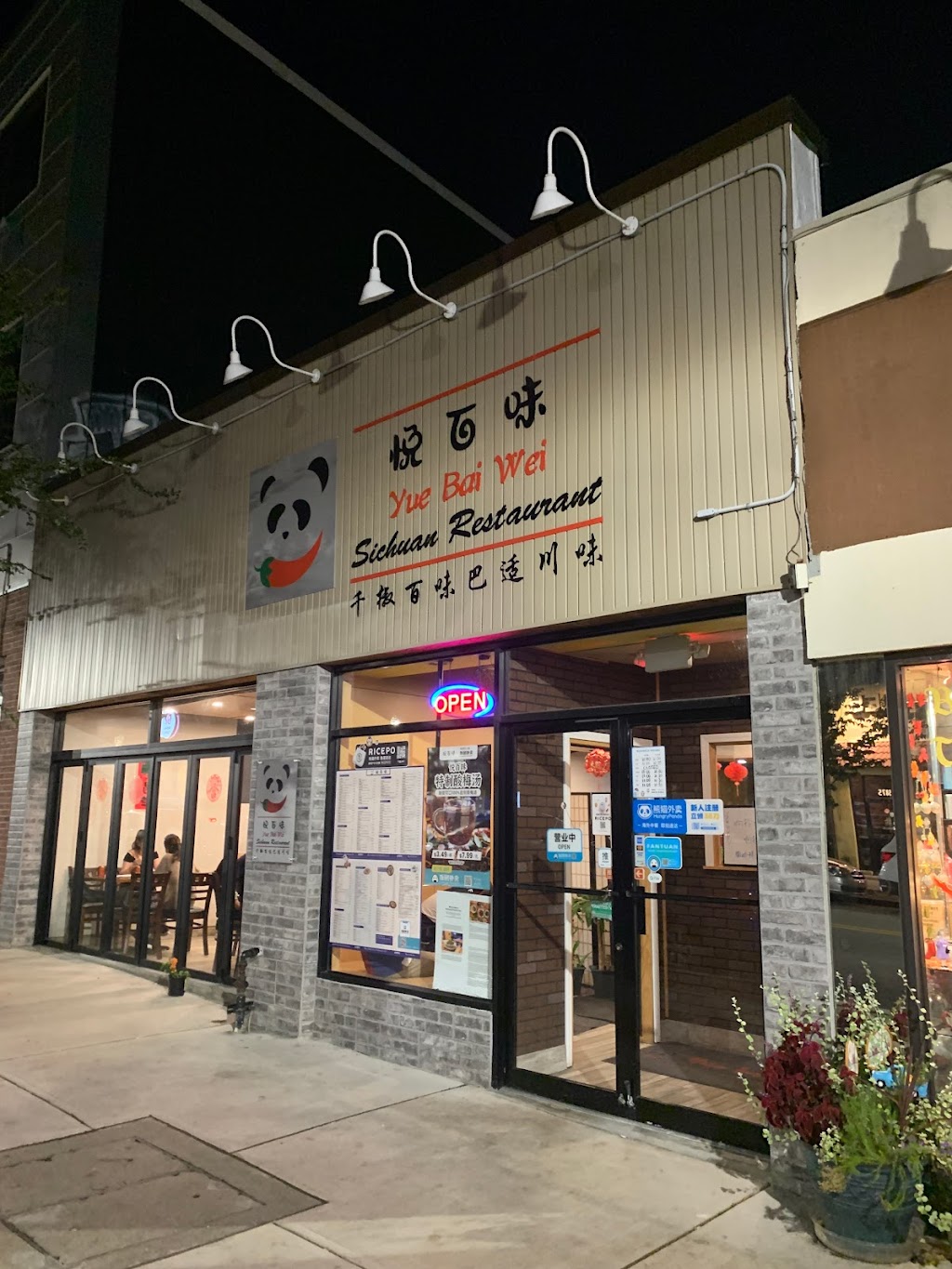 Yue Bai Wei 悅百味 | restaurant | 5874 Forbes Ave, Pittsburgh, PA 15217, USA | 4125864813 OR +1 412-586-4813
