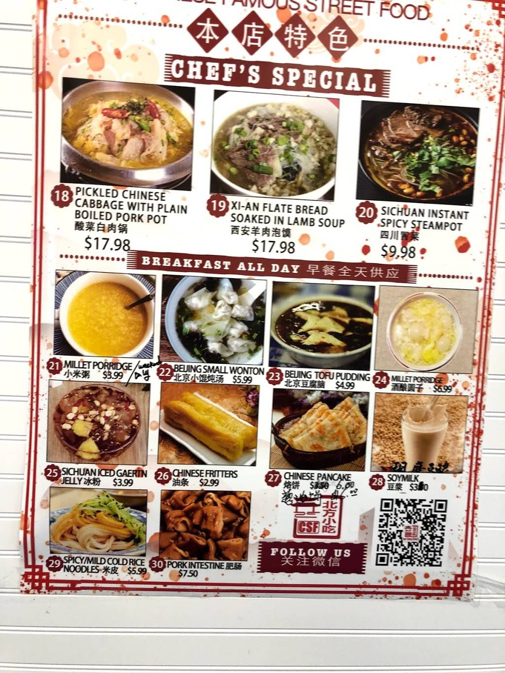 CSF Chinese Famous Street Food | restaurant | 333 Ward Ave, Honolulu, HI 96814, USA | 8083649348 OR +1 808-364-9348
