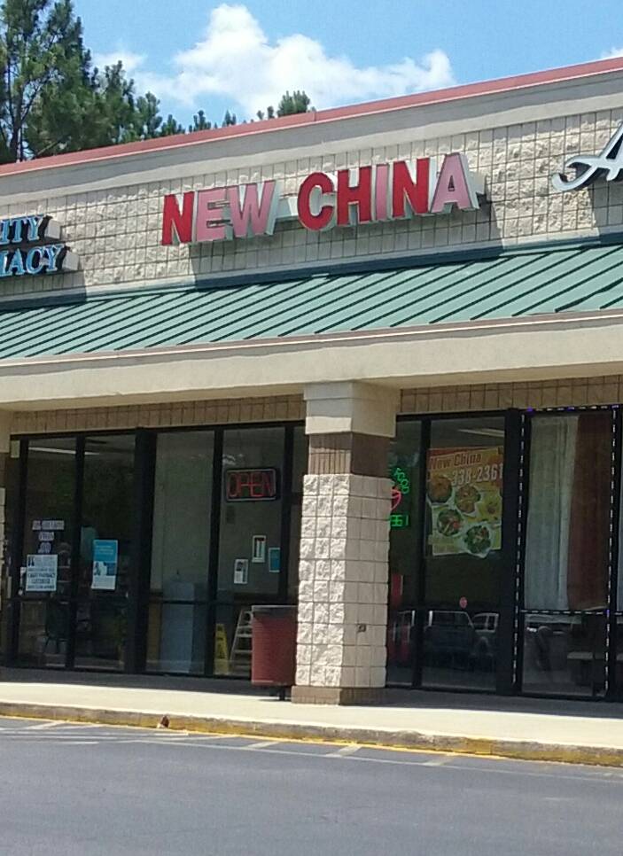 New China | meal takeaway | 1025 Martin St S, Pell City, AL 35128, USA | 2053382361 OR +1 205-338-2361