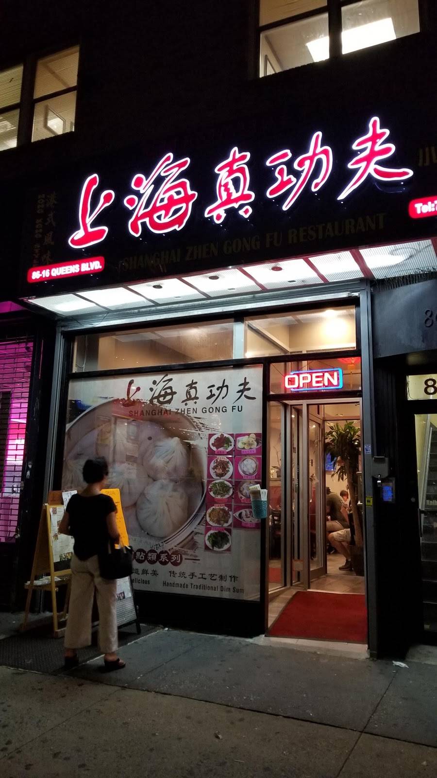 Shanghai Zhen Gong Fu | restaurant | 86-16 Queens Blvd, Flushing, NY 11373, USA | 7186722200 OR +1 718-672-2200