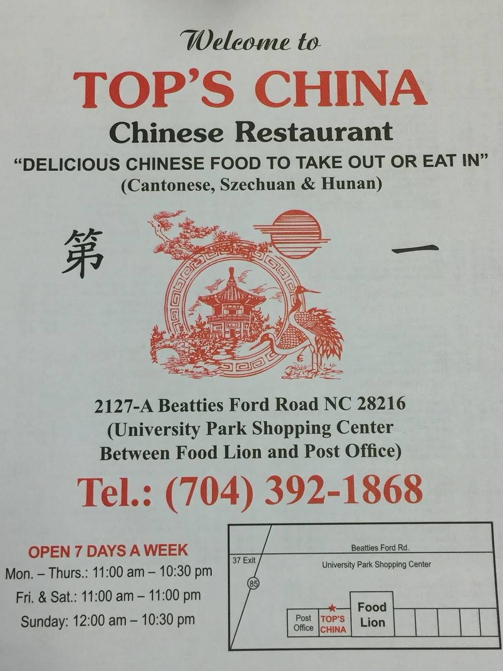 Tops China Restaurant | restaurant | 2127 Beatties Ford Rd, Charlotte, NC 28216, USA | 7043921868 OR +1 704-392-1868