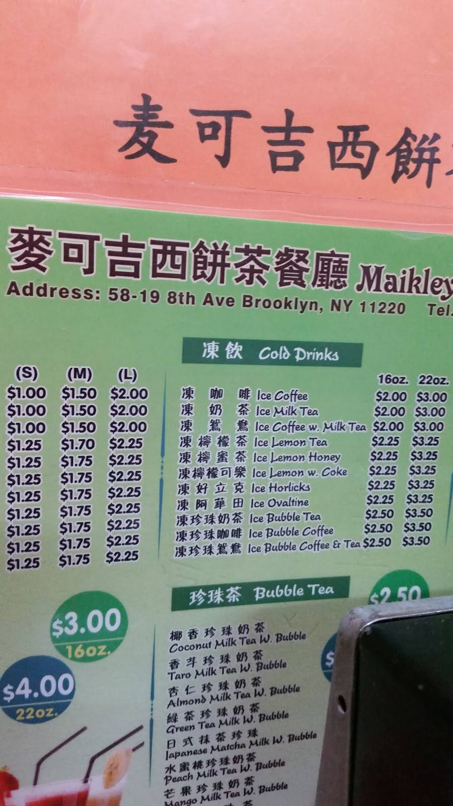 Ten Ren Tea & Ginseng Co. | restaurant | 5817 8th Ave, Brooklyn, NY 11220, USA | 7188530660 OR +1 718-853-0660