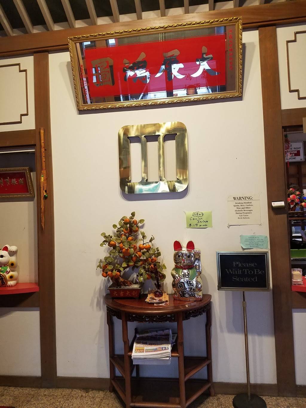 Hon Lin | restaurant | 500 San Mateo Ave, San Bruno, CA 94066, USA | 6508722288 OR +1 650-872-2288