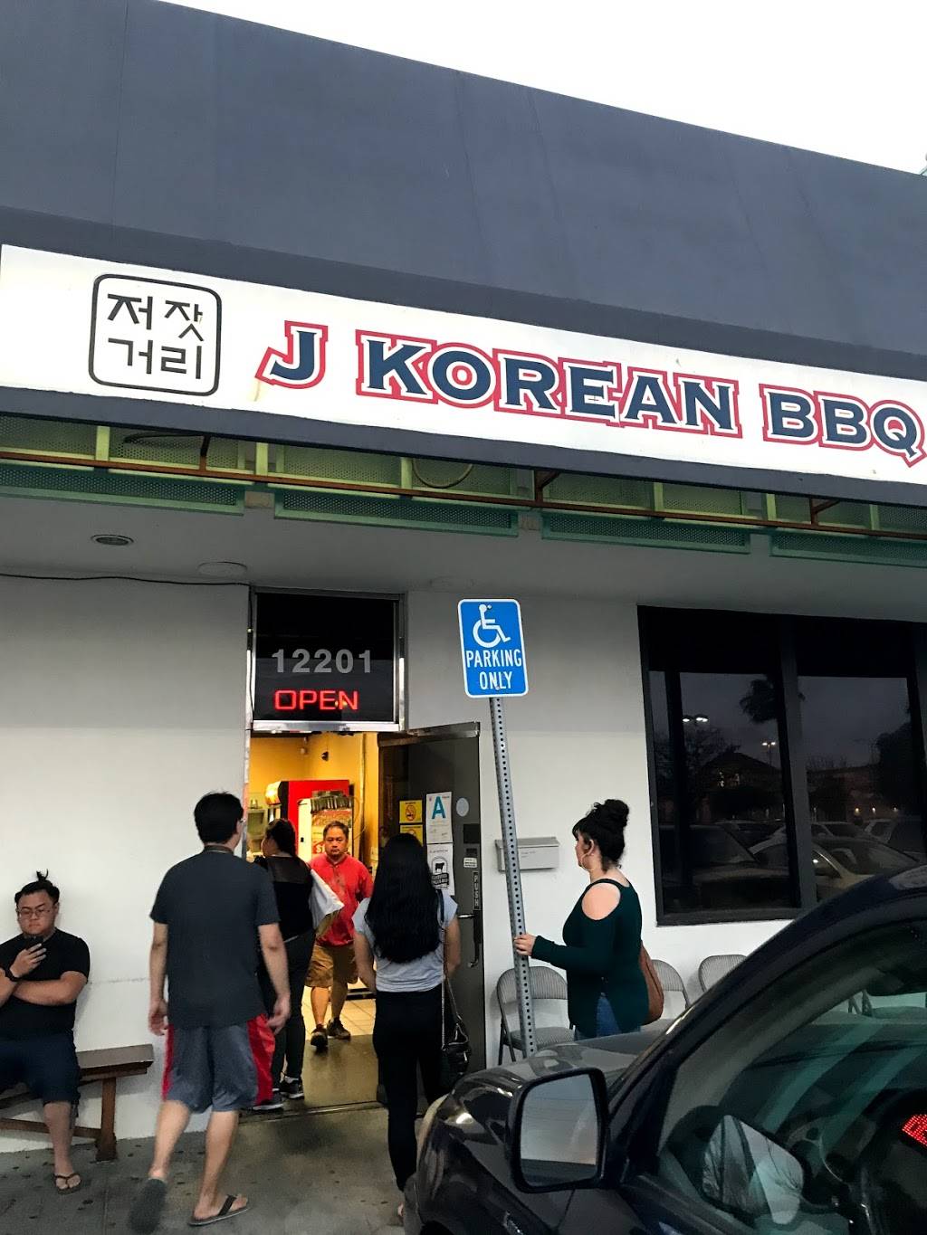 Jun Jac Gu Ry Korean BBQ | restaurant | 12201 E Carson St, Hawaiian Gardens, CA 90716, USA | 5628651178 OR +1 562-865-1178