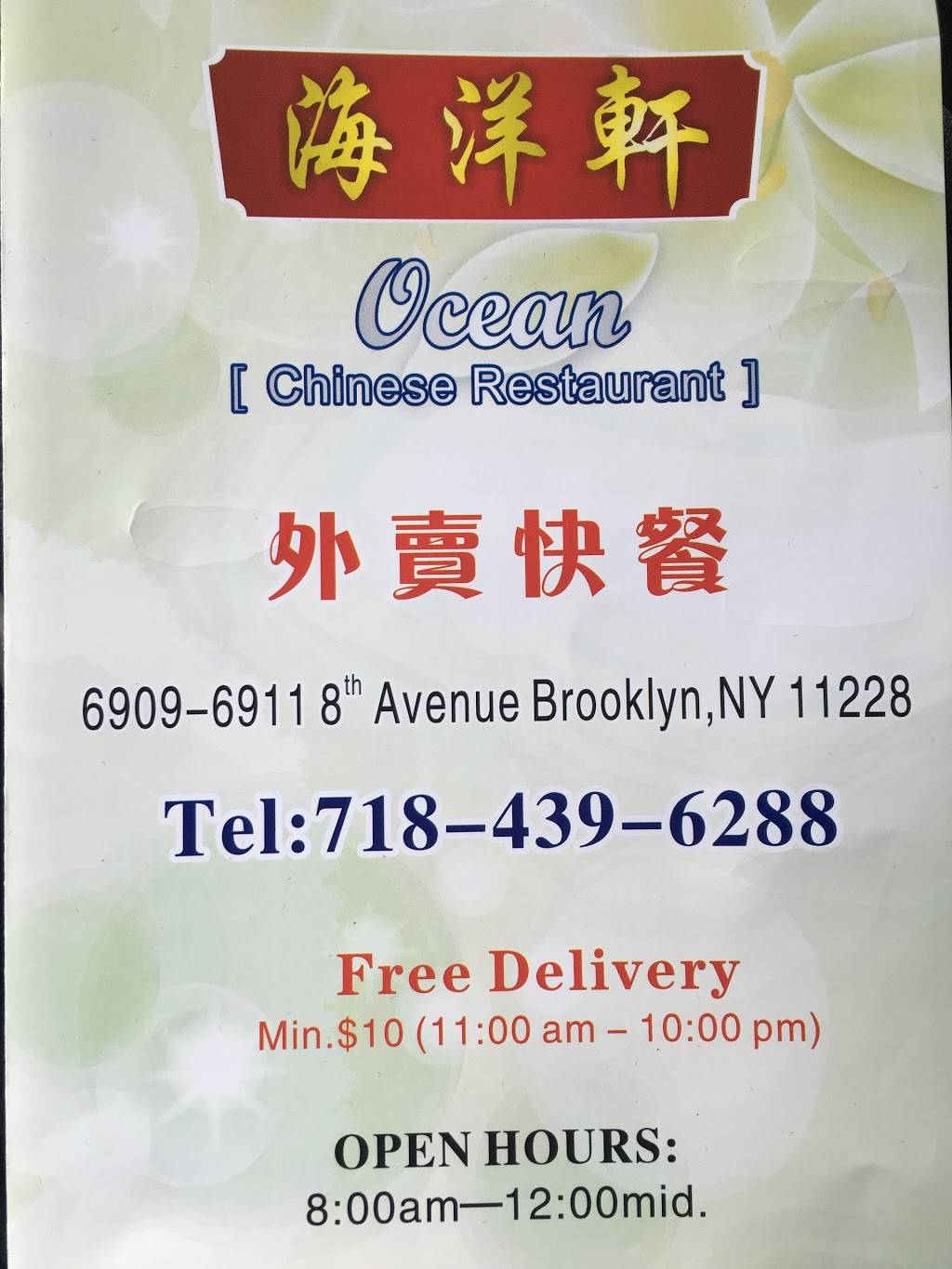TOP OCEAN | restaurant | 6909 8th Ave, Brooklyn, NY 11228, USA | 7184396288 OR +1 718-439-6288