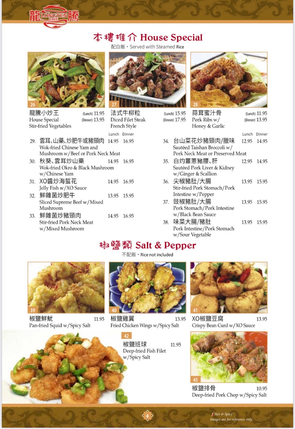 Longten Cafe | restaurant | 220 W Garvey Ave Unit Q, Monterey Park, CA 91754, USA | 6268720228 OR +1 626-872-0228