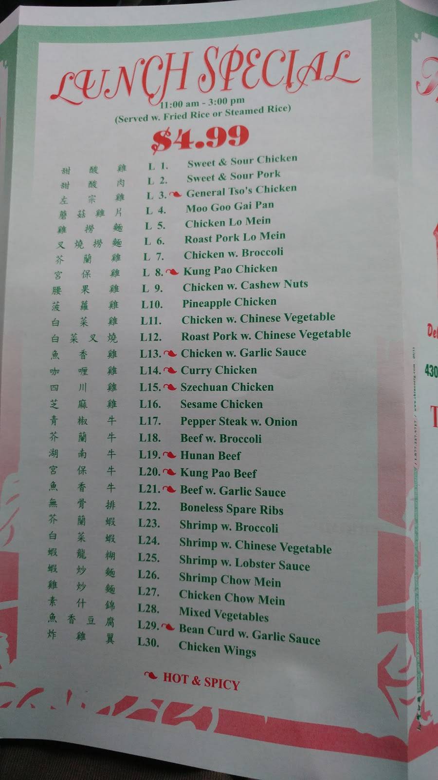 Happy Wok | restaurant | 4307 N Roan St # 6, Johnson City, TN 37615, USA | 4232328880 OR +1 423-232-8880