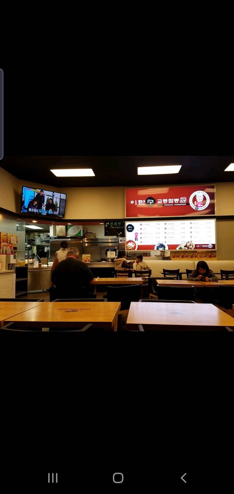 이만구교동짬뽕 | restaurant | 4951 La Palma Ave, La Palma, CA 90623, USA | 5628605522 OR +1 562-860-5522