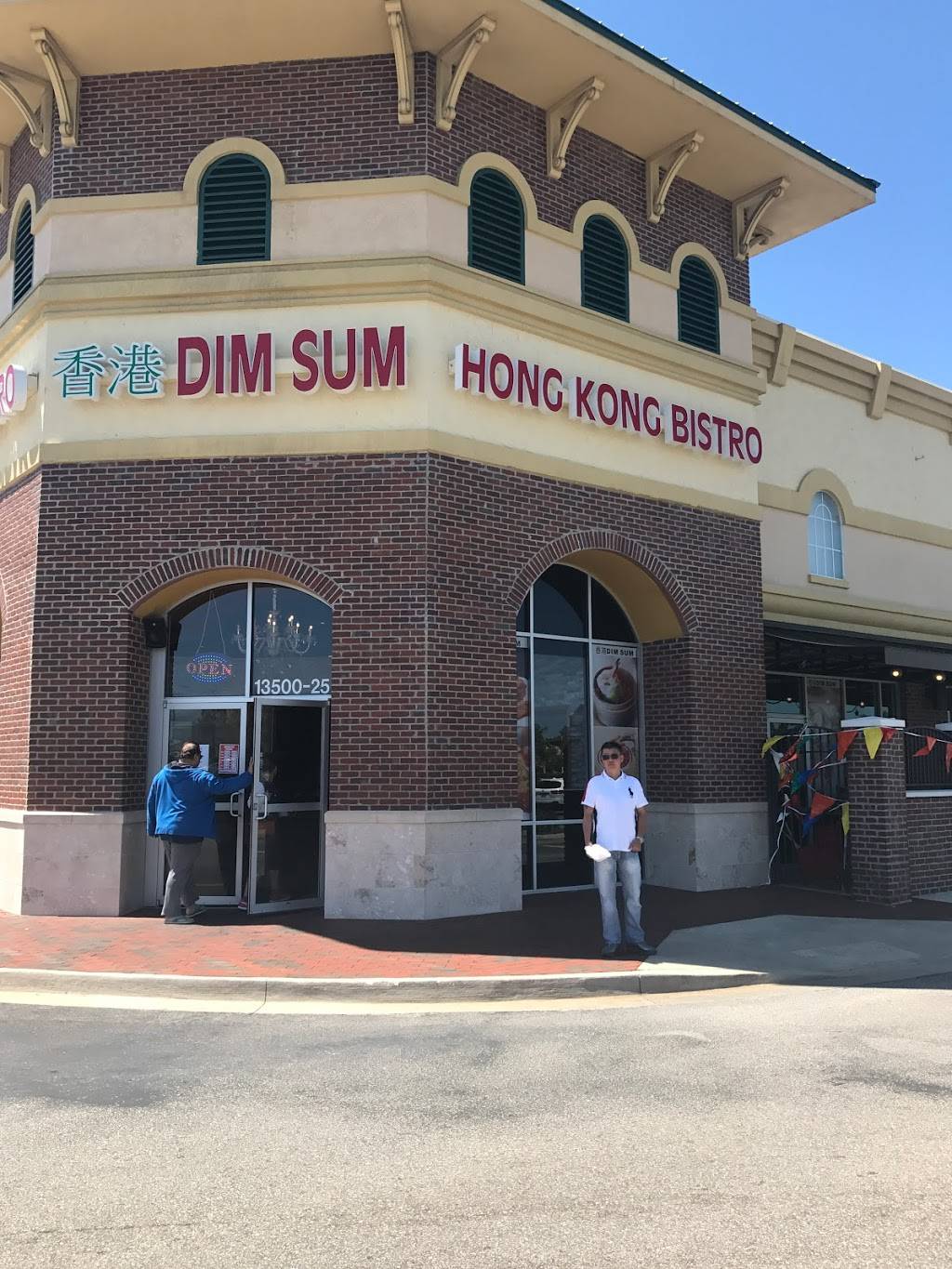 Hong Kong Bistro & Dim Sum | restaurant | 13500 Beach Blvd, Jacksonville, FL 32246, USA | 9046191717 OR +1 904-619-1717