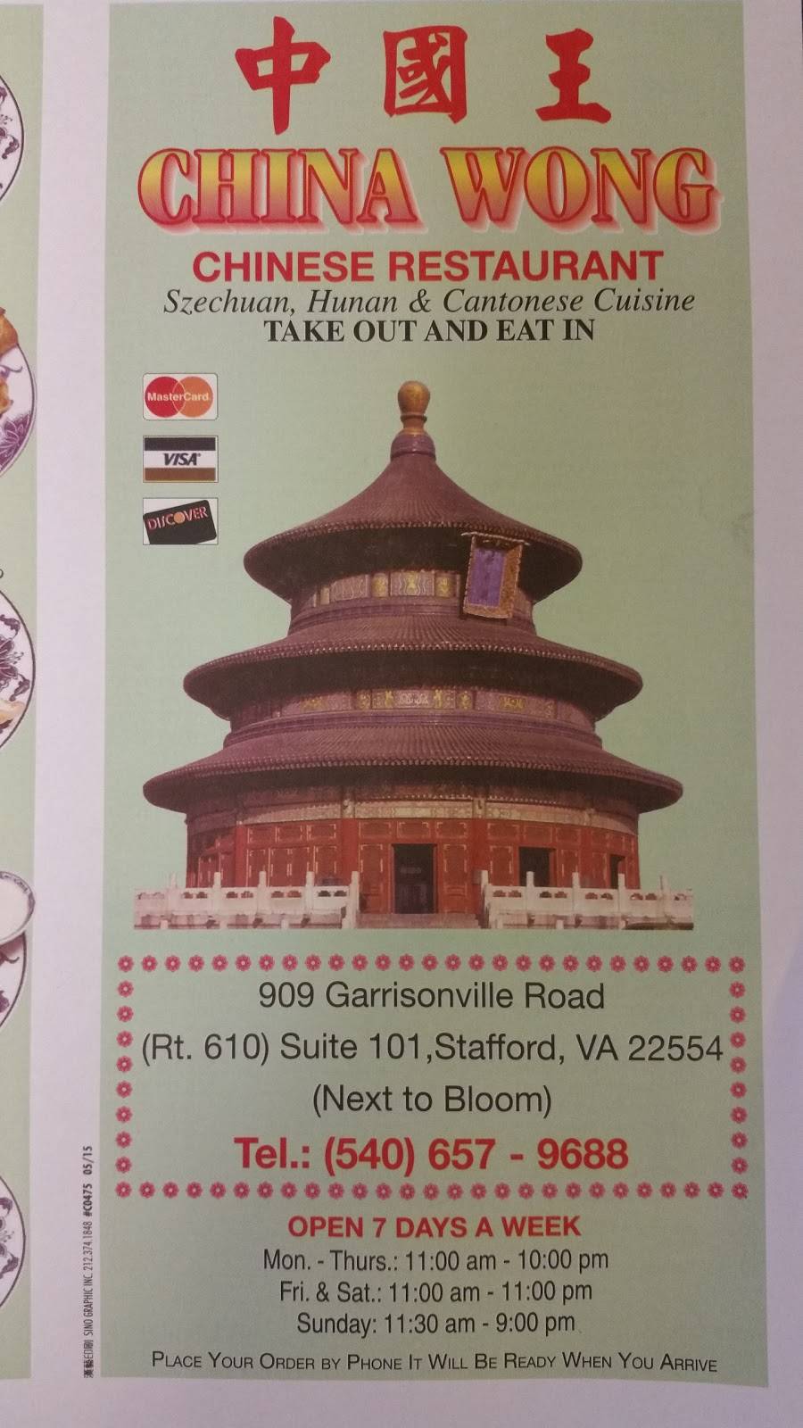 China Wong | restaurant | 909 Garrisonville Rd #101, Stafford, VA 22556, USA | 5406579688 OR +1 540-657-9688