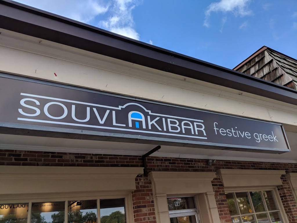 SouvlakiBar Festive Greek | restaurant | 9 Catoctin Cir SW, Leesburg, VA 20175, USA | 7037797304 OR +1 703-779-7304