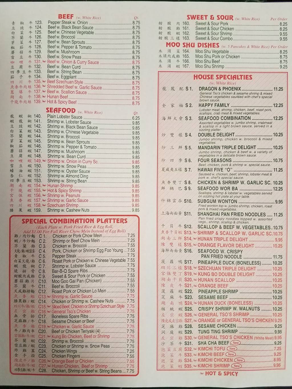 Happy Garden Restaurant | restaurant | 959 Namquid Dr Suite # 355, Warwick, RI 02888, USA | 4014638202 OR +1 401-463-8202