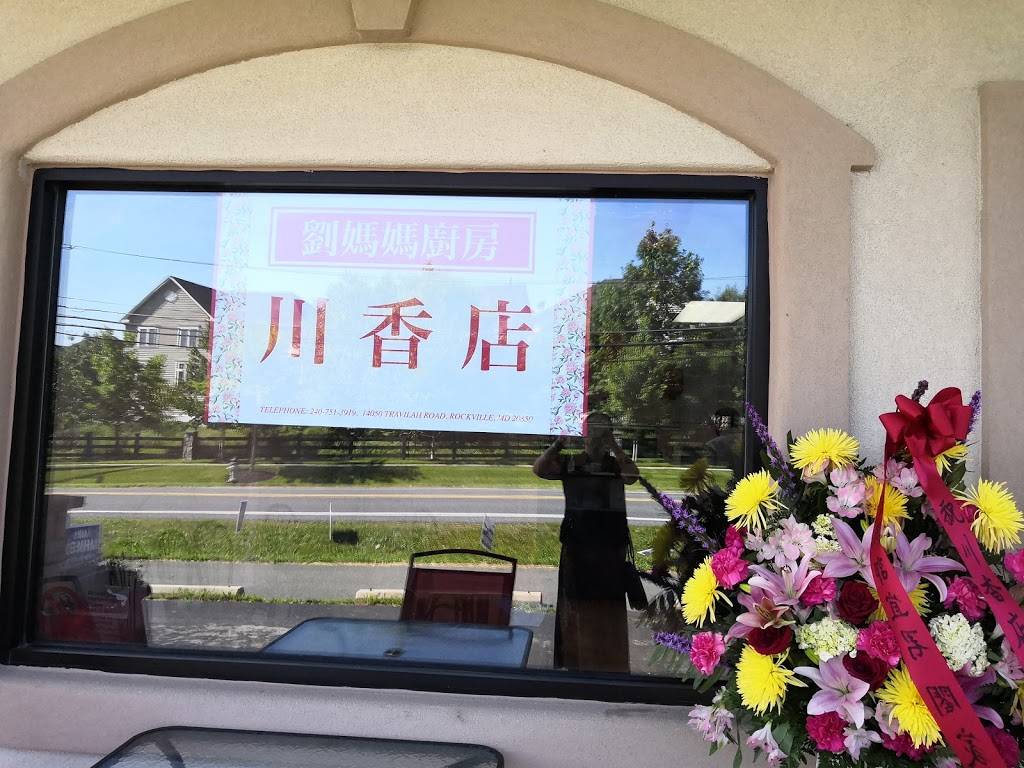 China East | restaurant | 14050A Travilah Rd, Rockville, MD 20850, USA | 3013096338 OR +1 301-309-6338