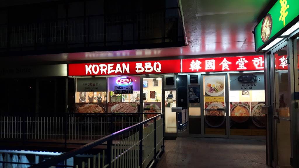 Korean BBQ Restaurant | restaurant | 265 King St E, Kitchener, ON N2G 4N4, Canada | 5195687111 OR +1 519-568-7111