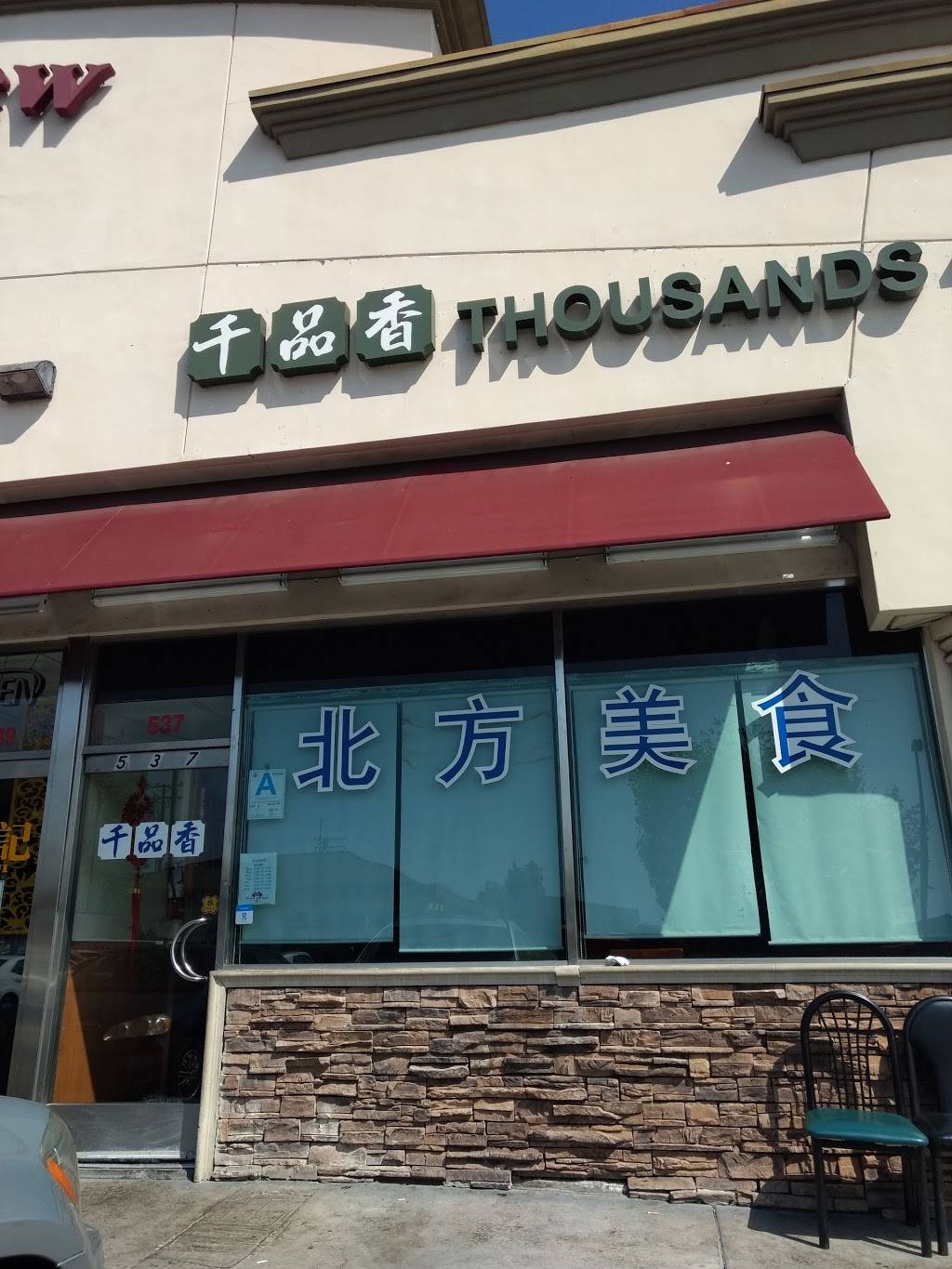 Thousand Tasty Restaurant | restaurant | 8817 Valley Blvd, Rosemead, CA 91770, USA | 6268722330 OR +1 626-872-2330