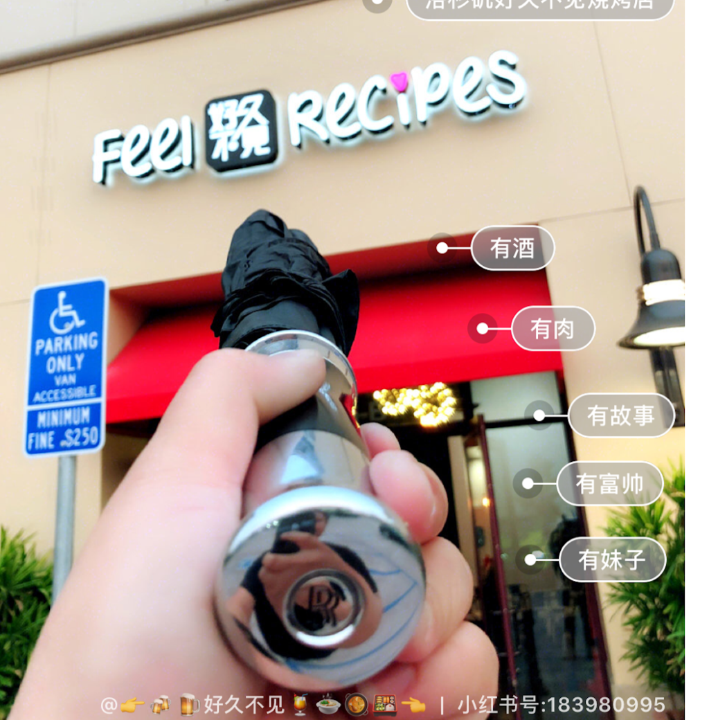 Feel recipes 好久不见 | restaurant | 416 E Las Tunas Dr unit b, San Gabriel, CA 91776, USA | 6265452826 OR +1 626-545-2826