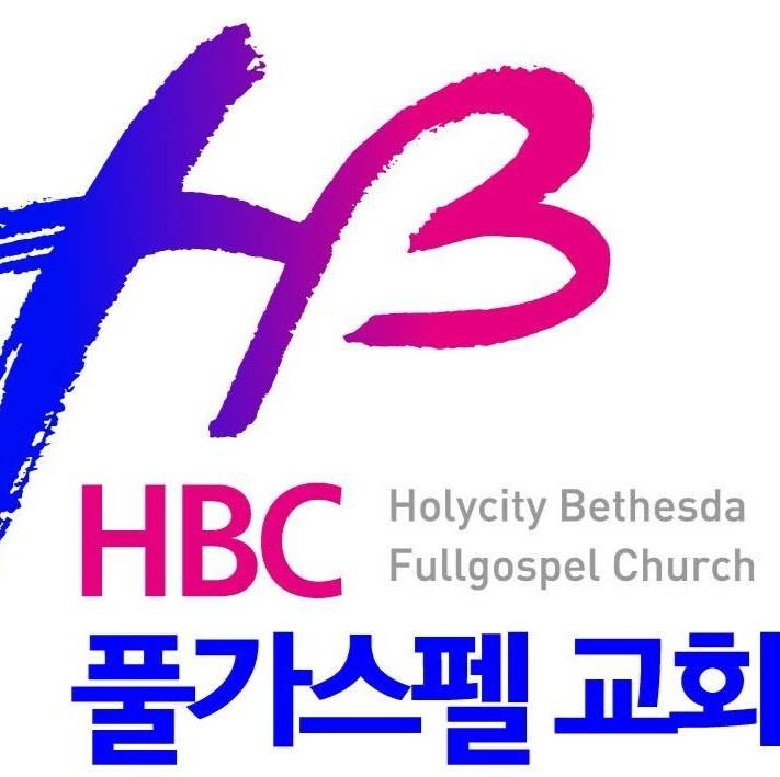 성시베데스다순복음교회/Holycity Bethesda Full Gospel Church (H.B.C) | cafe | 117N S Pomona Ave, Fullerton, CA 92832, USA | 7144691200 OR +1 714-469-1200