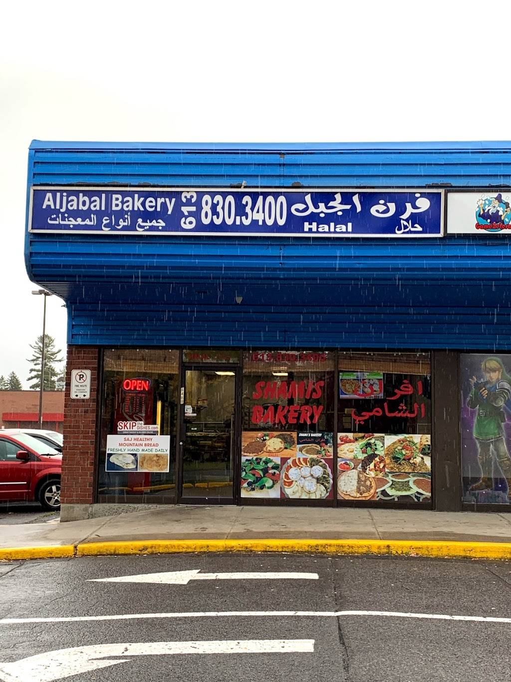 Shamis Bakery | restaurant | 6469 Jeanne DArc Blvd N, Orléans, ON K1C 2R1, Canada | 6138303400 OR +1 613-830-3400