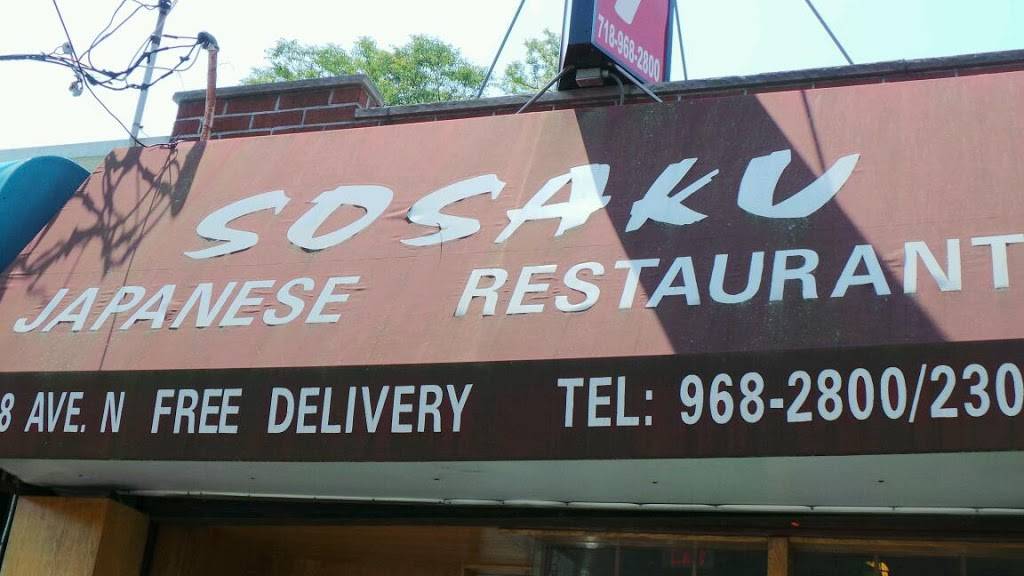 Sosaku | restaurant | 6328 Avenue N, Brooklyn, NY 11234, USA | 7189682800 OR +1 718-968-2800