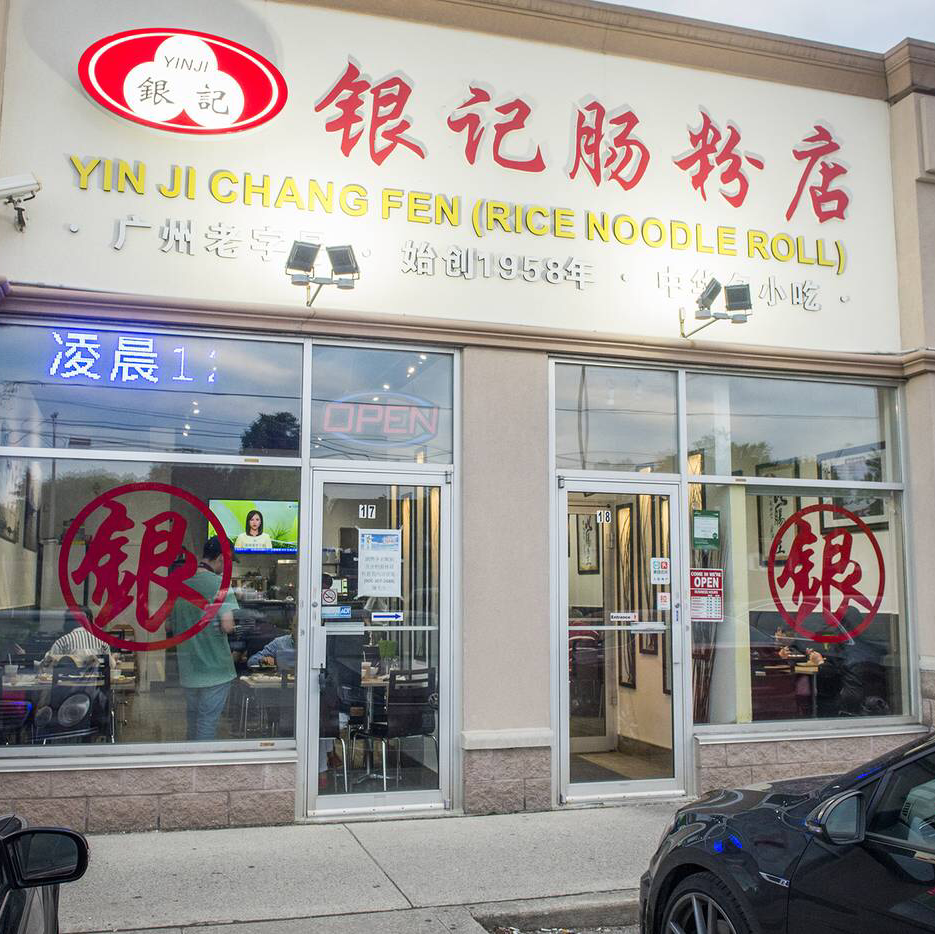 Yin Ji Chang Fen | restaurant | 7010 Warden Ave #17-18, Markham, ON L3R 5Y3, Canada | 9053072688 OR +1 905-307-2688