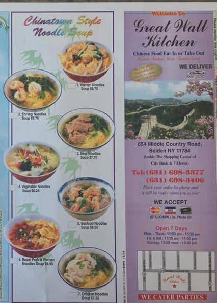 Great Wall Chinese Kitchen | restaurant | 654 Middle Country Rd, Selden, NY 11784, USA | 6316983377 OR +1 631-698-3377