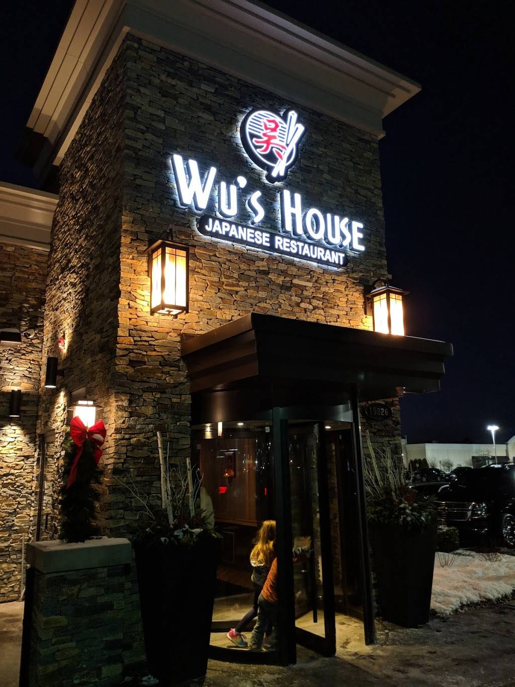 woow sushi | restaurant | 19826 South La Grange Road, Frankfort, IL 60423, USA | 8154695189 OR +1 815-469-5189