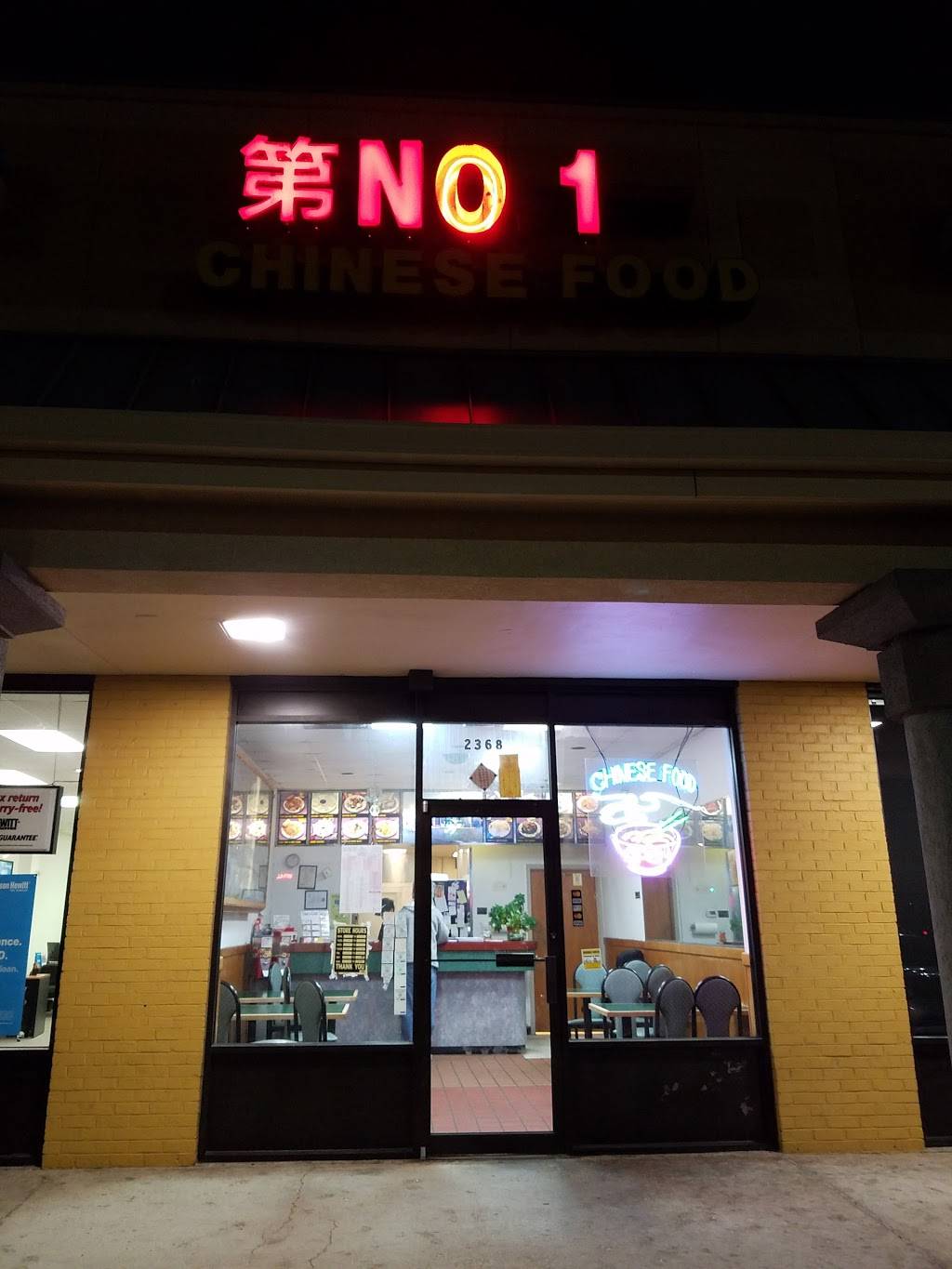 No 1 Chinese Restaurant | restaurant | 2368 E Little Creek Rd, Norfolk, VA 23518, USA | 7575886590 OR +1 757-588-6590