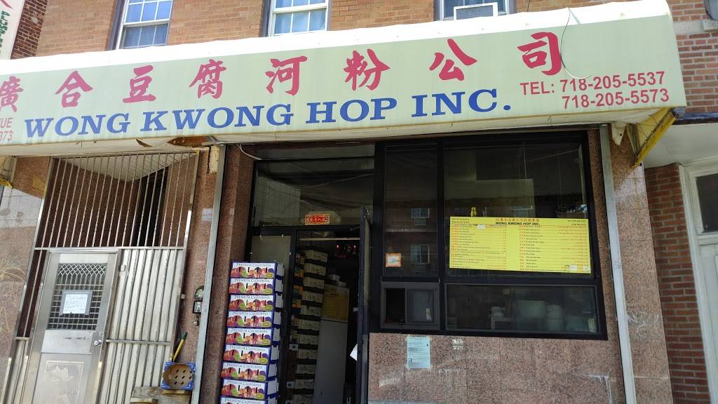 Wong Kwong Hop | meal takeaway | 8527 Grand Ave, Elmhurst, NY 11373, USA | 7182055537 OR +1 718-205-5537