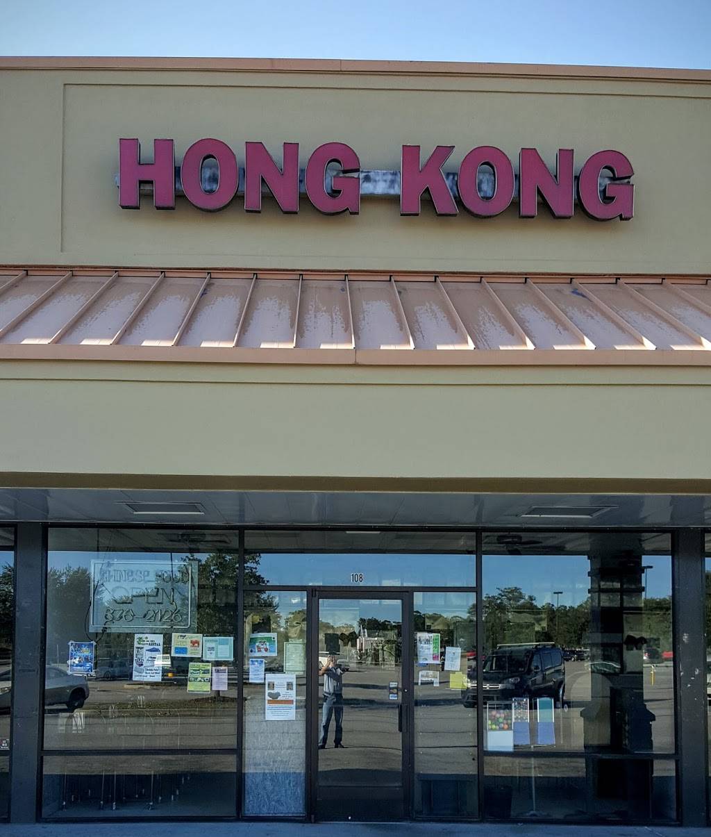 Hong Kong Restaurant | restaurant | 755 Oglethorpe Hwy # 108, Hinesville, GA 31313, USA | 9128762126 OR +1 912-876-2126