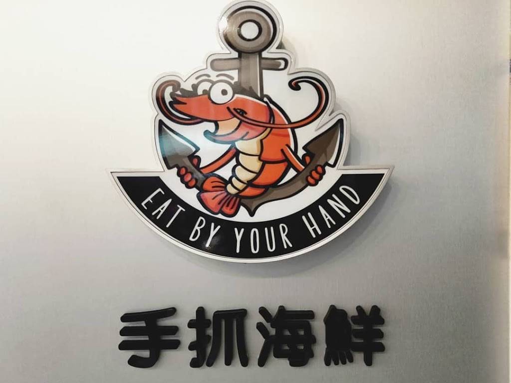 Shake Seafoods | restaurant | 7596A Haverford Ave, Philadelphia, PA 19151, USA | 2158788983 OR +1 215-878-8983