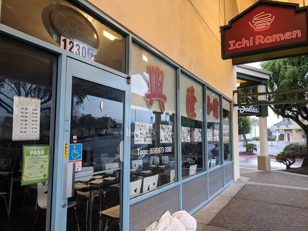 Hing Lung | restaurant | 1230 El Camino Real, San Bruno, CA 94066, USA | 6508733088 OR +1 650-873-3088