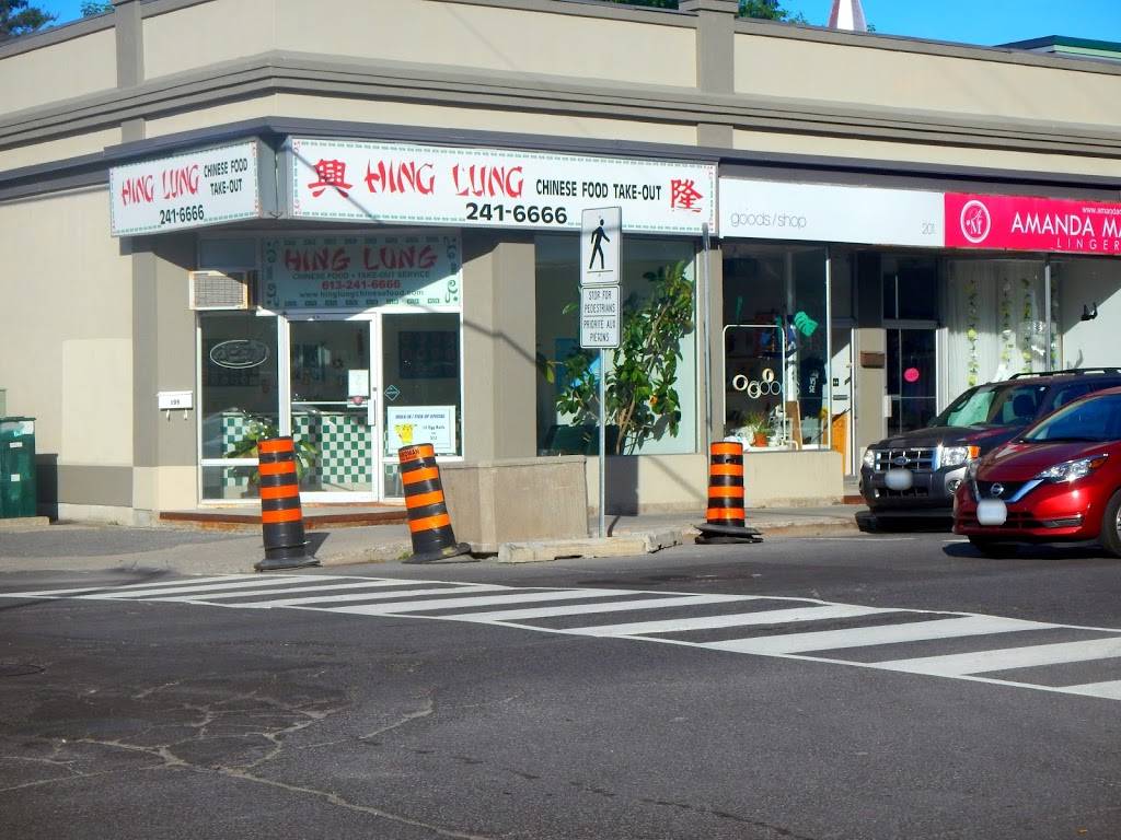 Hing Lung Chinese Food | restaurant | 189 Dalhousie St, Ottawa, ON K1N 5G3, Canada | 6132416666 OR +1 613-241-6666