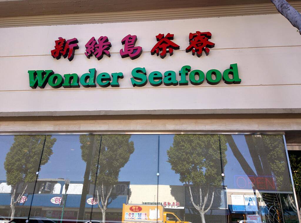 Green Island | restaurant | 9556 E Las Tunas Dr, Temple City, CA 91780, USA | 6262866788 OR +1 626-286-6788