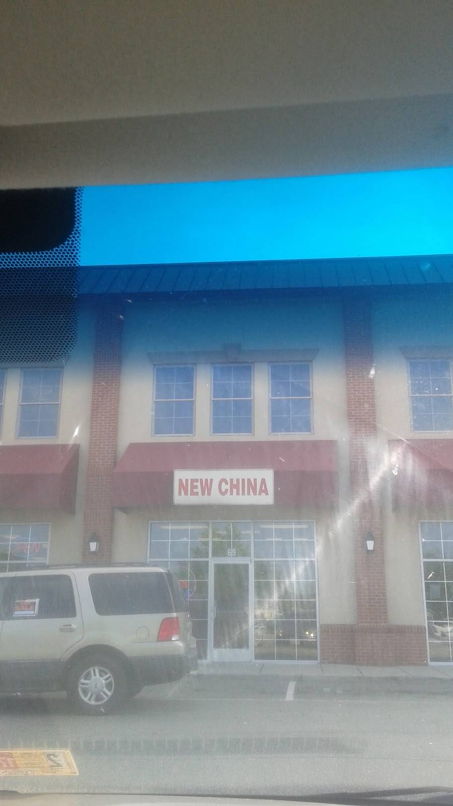 New China | restaurant | 69 N Mallory St, Hampton, VA 23663, USA | 7577233131 OR +1 757-723-3131