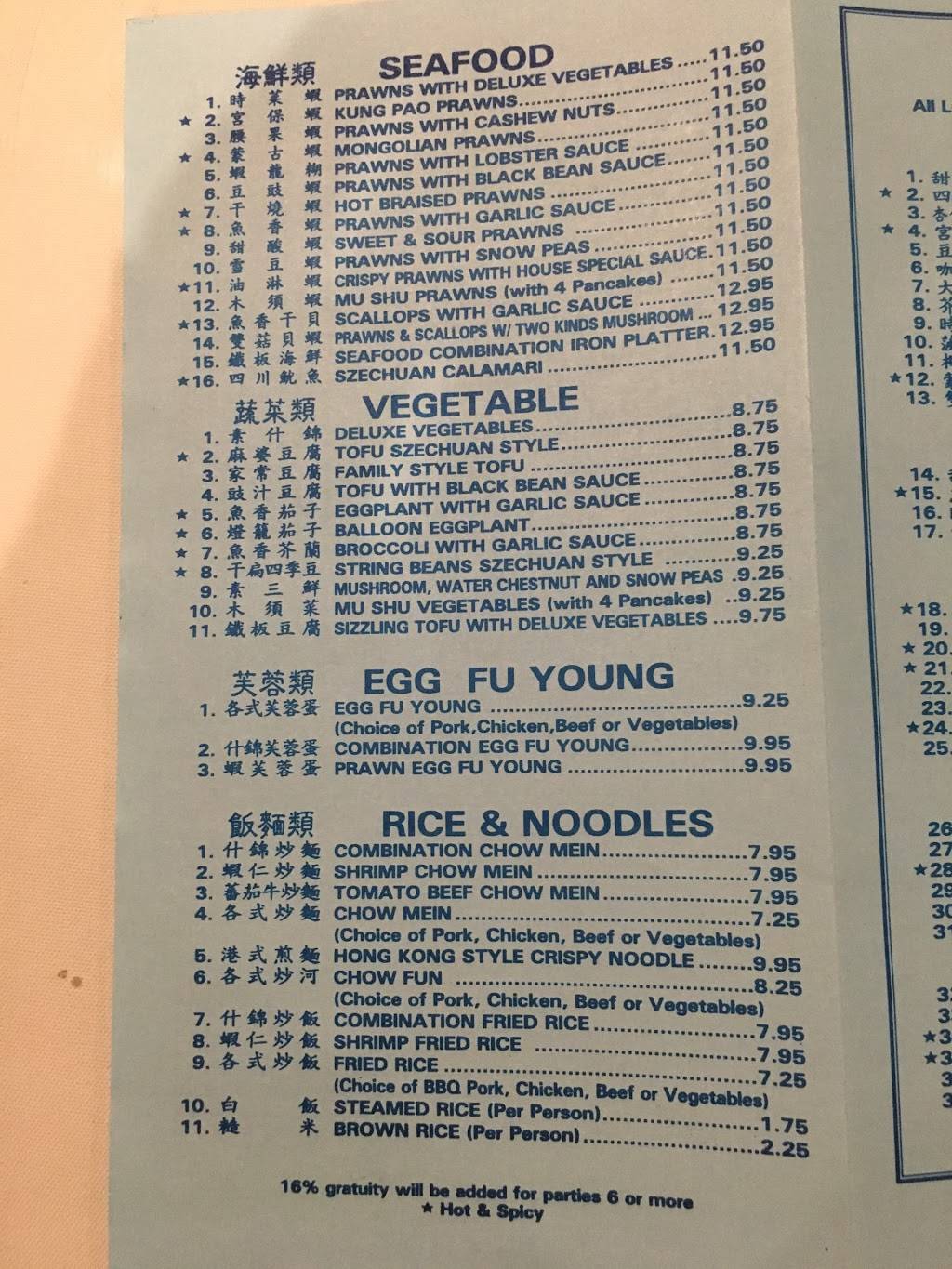 China Delight | restaurant | 941 Golf Course Dr, Rohnert Park, CA 94928, USA | 7075843838 OR +1 707-584-3838